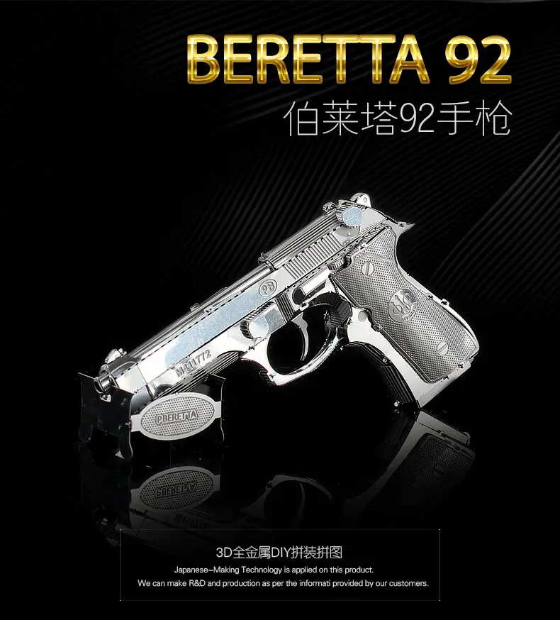 3D пазл HK NANYUAN BERETTA 92 игрушки металлическая сборка модель коллекция военных