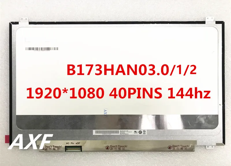 Новый оригинальный B173HAN03.0 B173HAN03.1 B173HAN03.2 144 Гц 40-контактный интерфейс EDP высокий