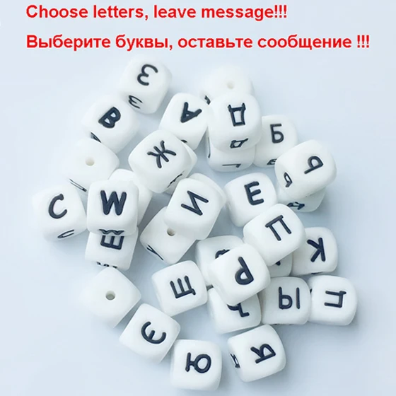 Choose letters 30pcs 30 шт., силиконовые бусины с русскими буквами, 12 мм, бусины с алфавитом, сделай сам, детский прорезыватель, ожерелье, соска, зажим, аксессуар, силиконовые игрушки для прорезывания зубов - Цвет: Choose letters 30pcs