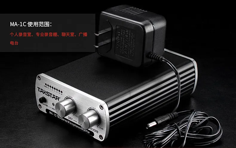 Takstar MA-1C аудио микрофон усилитель с 48 в фантомный источник питания 3D Регулируемая реверберация Светодиодная индикация