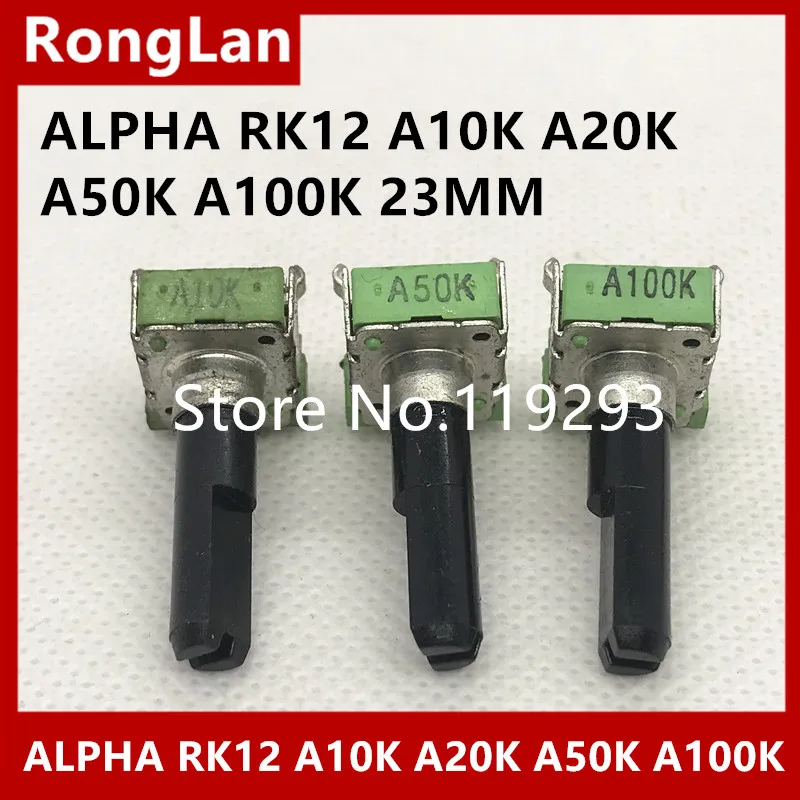 [SA] Тайвань АЛЬФА RK12 потенциометр A10K A50K A100K W50K(другие) 23 мм ось.- 10 шт./лот