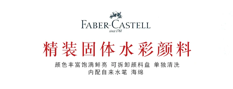 Faber-Castell 24/36/48 Цвета Твердые акварельные Краски профессиональный бокс wz Краски щетка Портативный для татуажа, пигмент для мануального татуажа Краски ing товары для рукоделия