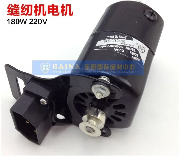 Мотор для бытовой швейной машины 220V 180W 0.9A|machine 2|machine pencilmotor glove |