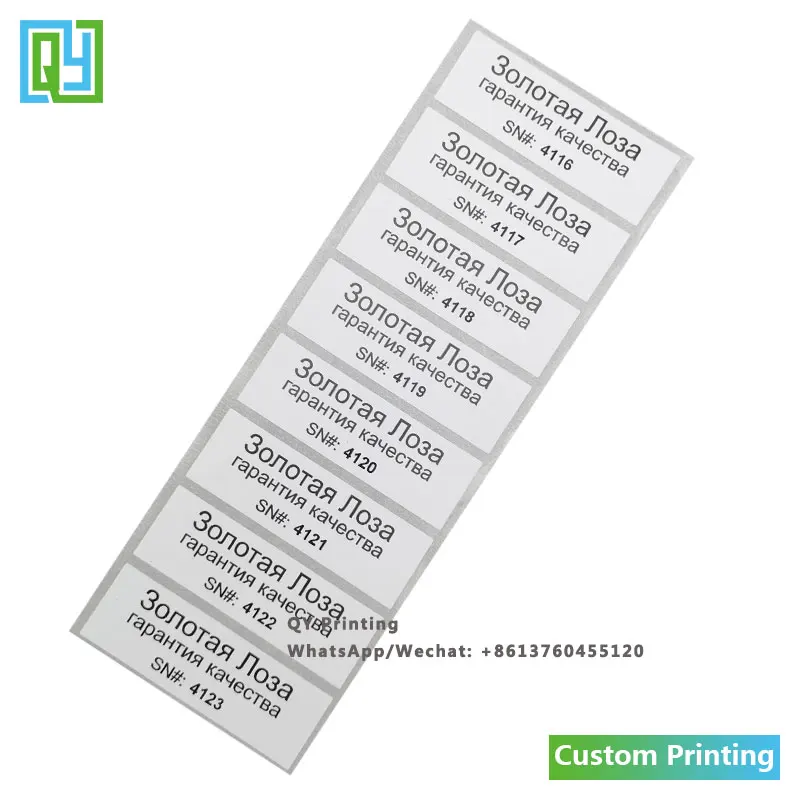 1000pcs 60x20 Mm Custom Printed Serial Number Eggshell Elegant Destructible Sticker Warranty Void Sticker For Wine Seal images - 6