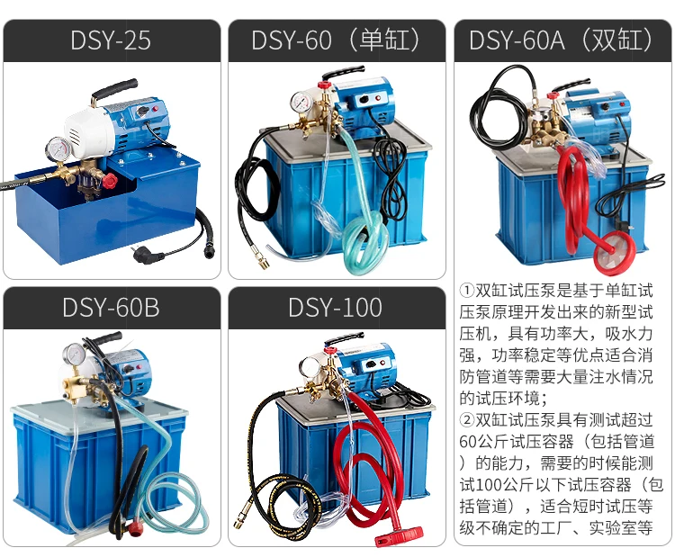 DSY-60 250 Вт портативный Электрический гидравлический испытательный насос, машина для испытания давления труб