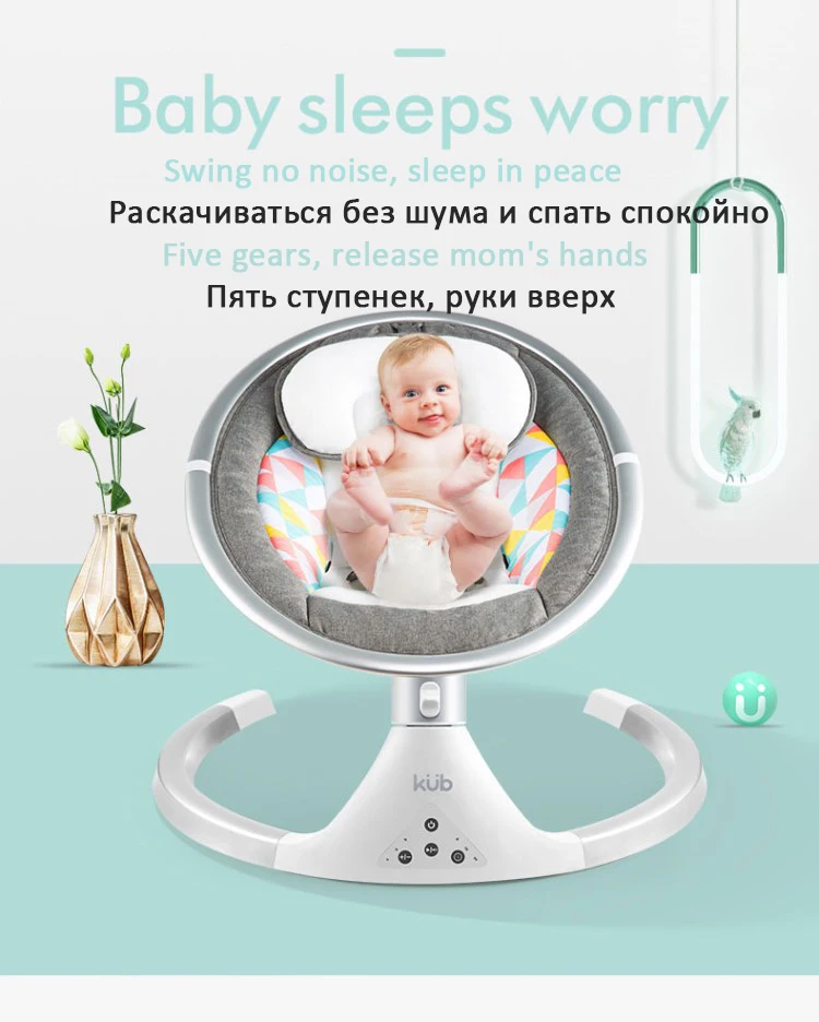 Высокое качество Новорожденный ребенок спящий качели батут качалка Успокаивающая электрическая колыбель Bluetooth кресло-качалка с подушкой сиденья
