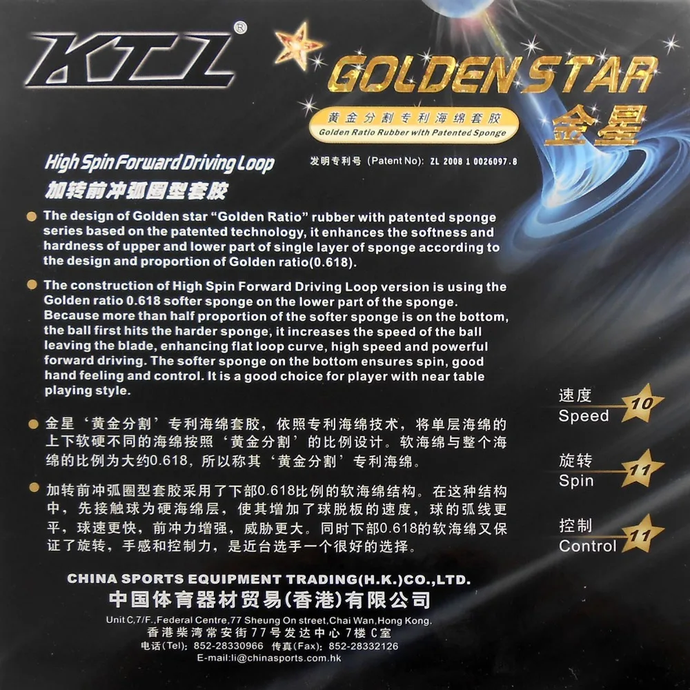 KTL GOLDEN STAR High Spin Forward Driving Loop Pimples In Table Tennis PingPong Rubber with Sponge The new listing | Спорт и