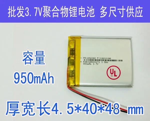 

3.7V polymer lithium battery 950mAh navigation GPS MP3/4/5 equipment general lithium battery Rechargeable Li-ion Cell