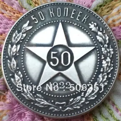 Оптовая продажа 1922 Россия 50 koneek монеты КОПИЯ 100% Копер производство