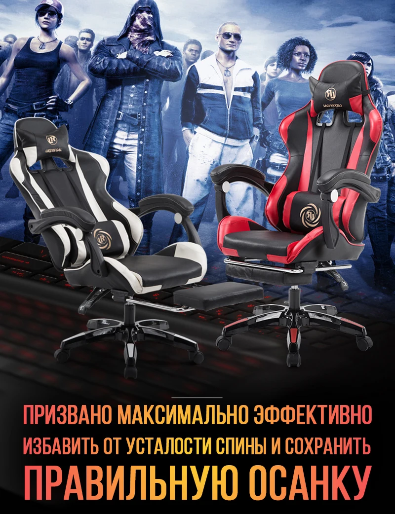 Модно, чтобы играть стул к компьютеру игры легкая атлетика Лифт стул WCG
