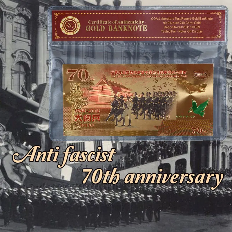 Восприимчивая надпись 24K на 70 ю годовщину китайской агрессивной войны