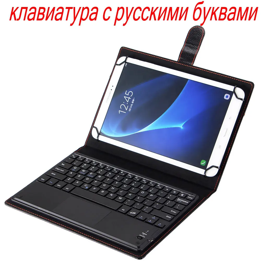 Чехол-подставка из искусственной кожи + Съемный тачпад с Bluetooth