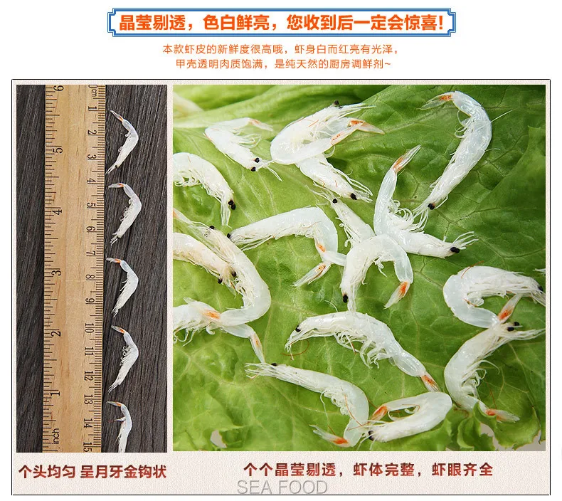 Jinpeng свежие дикие креветки 250 г x 2 мешки сушеные морепродукты оптом детские креветки Shandong специальные