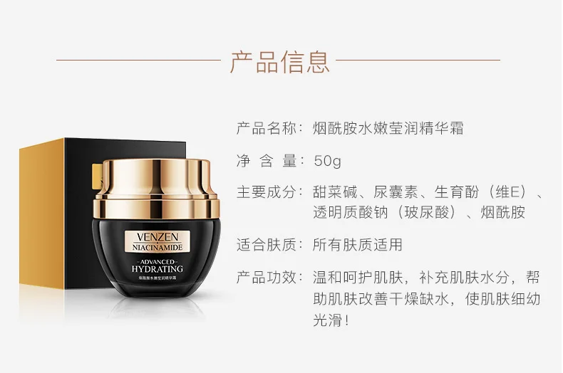 VENZEN Niacinamide увлажняющий крем-эссенция увлажняющий контроль жирности Балансирующий увлажняющий питательный крем для лица Уход за лицом