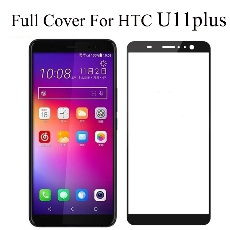 U11plus стекло полное покрытие для HTC U11 Plus закаленное Защита экрана | Мобильные