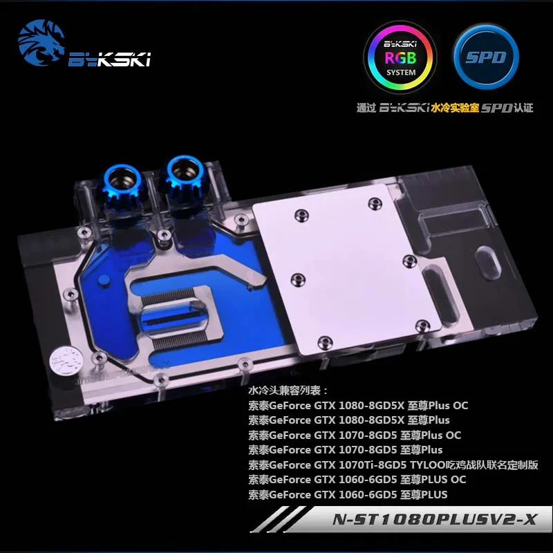 Водный блок Bykski N-ST1080PLUSV2-X GPU для ZOTAC GTX1080/GTX1070/GTX1070Ti/GTX1060 PLUS с полным покрытием