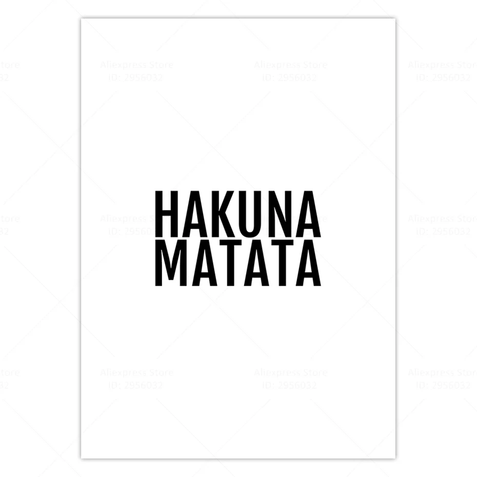 Плакат в скандинавском стиле холст с принтом HAKUNA MATATA настенное искусство любовь