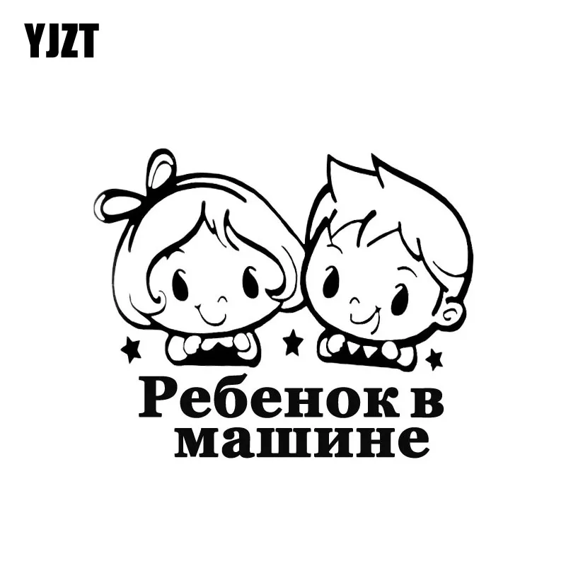 YJZT 16 см * 13 виниловая Защитная Наклейка на автомобиль BABY ON BOARD со звездой мальчиком