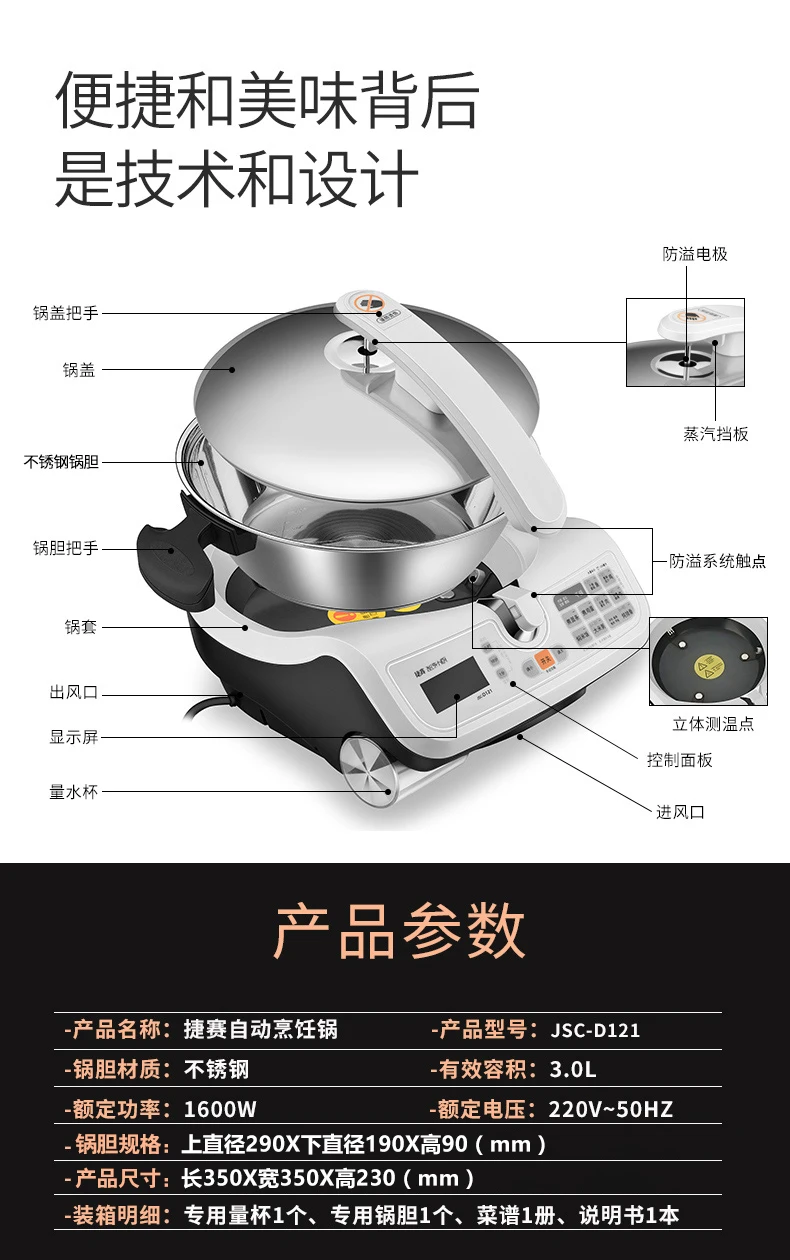 Полностью автоматическая кухонная кастрюля Интеллектуальная электрическая