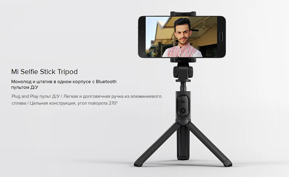 Складной штатив для селфи Xiaomi, Bluetooth, селфи-Палка с беспроводным затвором, селфи-Палка для iPhone, Android, Xiaomi