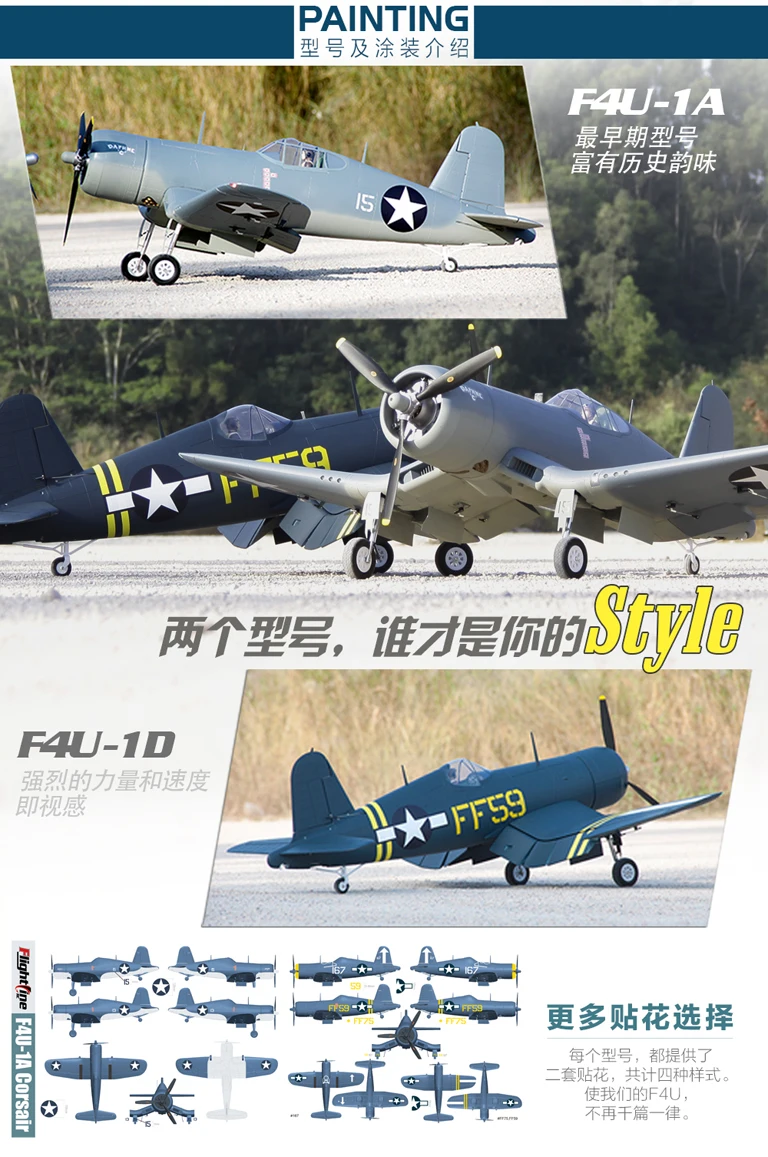 Flightline F4U-1D Corsair "Bubble Top" и F4U-1A Corsair "птичья клетка" 1600 мм(6") Размах крыльев-PNP