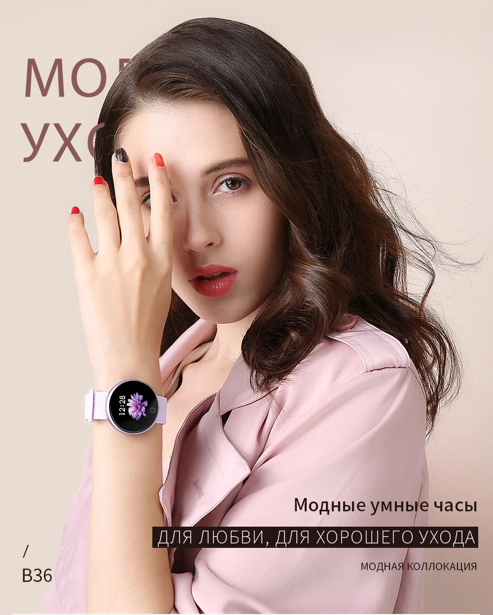 SKMEI Для женщин Smart Watch Top сердечного ритма женский период напоминание Smartwatch дамы наручные спортивные часы reloj умные часы B36