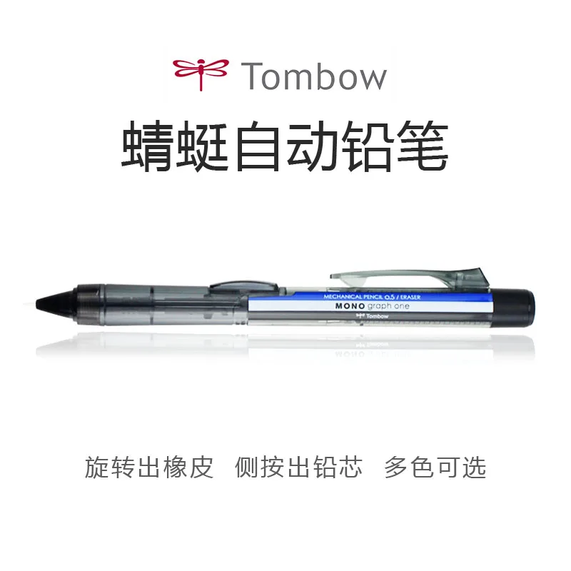 Механический карандаш TOMBOW 1 шт. японский моно для рисования 0 5 мм механический
