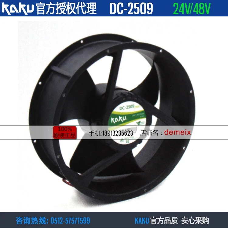 

NEW KAKU DC DC-2509 24V/48V 255*89 metal cooling fan