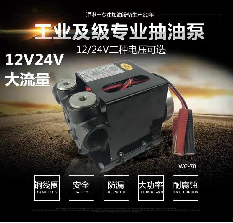 

Large flow diesel electric self suction refueling pump, oil pump, 12V, 24V high-power 550W diesel oil pump, vehicle pump