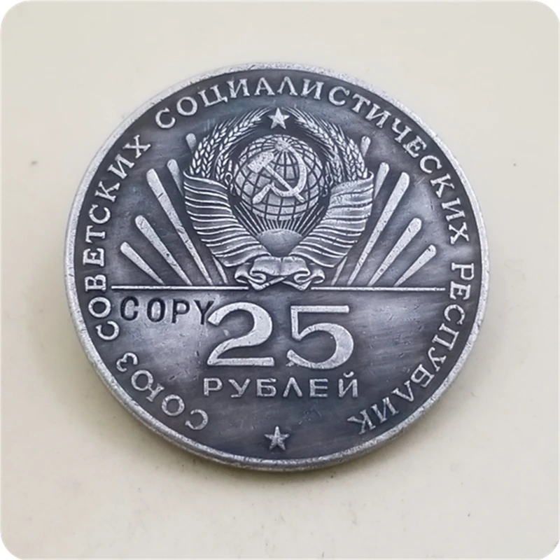 Памятные копии монет 100 50 25 10 1 рубль русский Ленин (1870 1970)|Безвалютные монеты| |