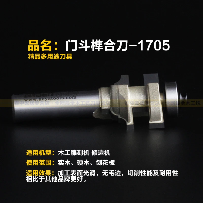 Деревообрабатывающий инструмент стиль и железная сборка Arden фреза-1/2*1-I 1/2 * 1-II -1/2