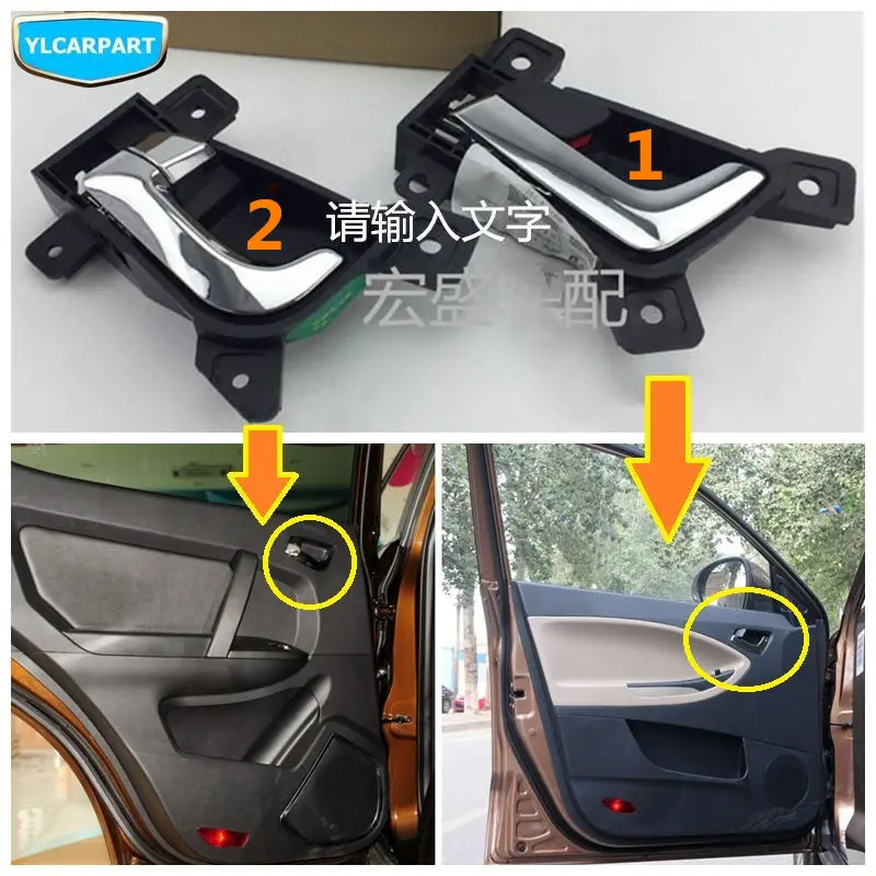Для Geely Emgrand X7 EmgrarandX7 EX7 SUV, GX7, автомобильная внутренняя дверная ручка, дверная ручка