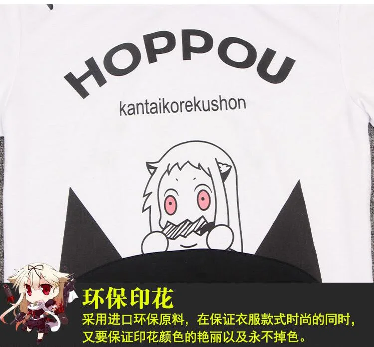 Аниме Kantai Коллекция короткий рукав Толстовка Косплей костюмы Hoppou Seiki пуловер с капюшоном толстовки Повседневный пиджак