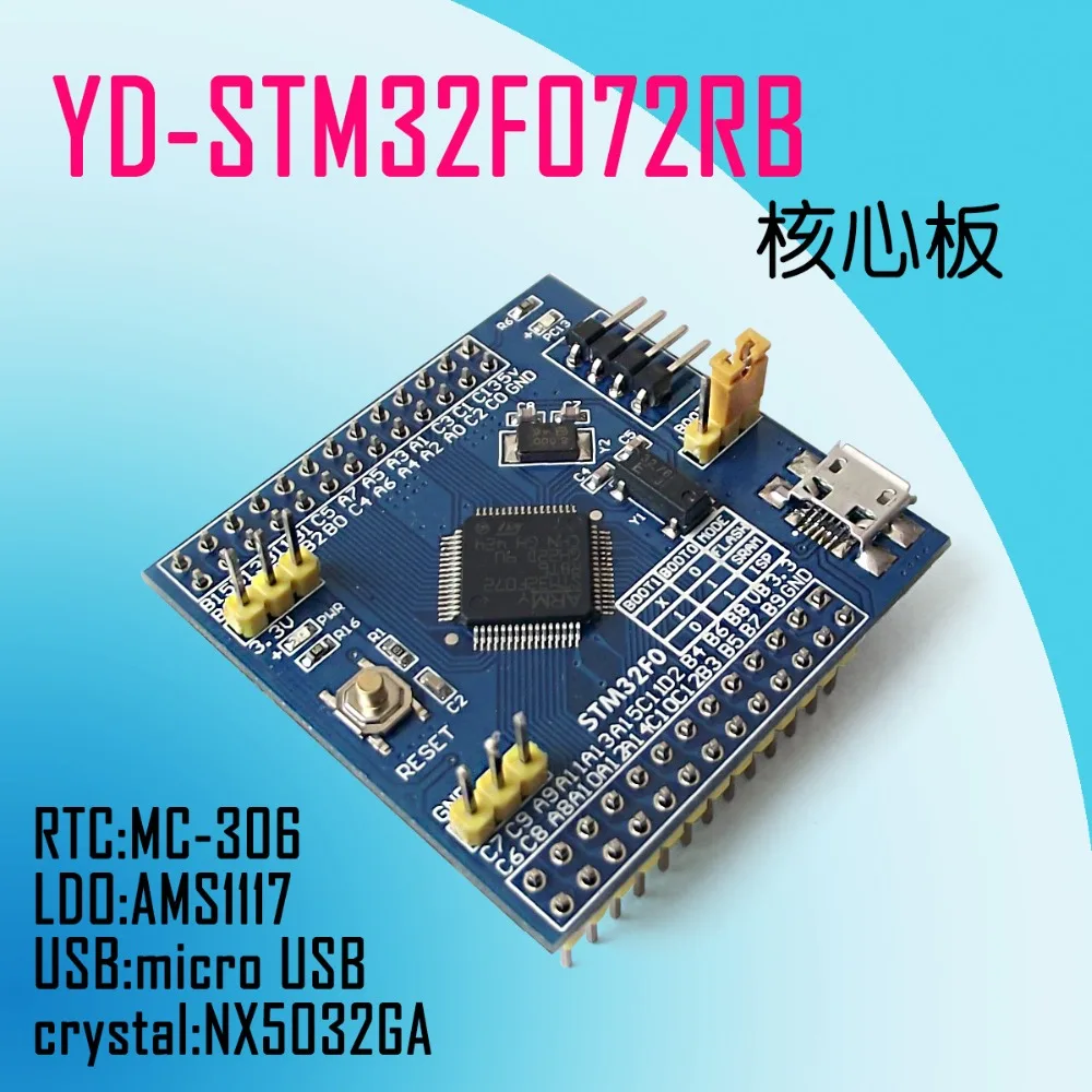 STM32F072RBT6 системная плата для обучения STM32 ARM cortex-M0 | Обустройство дома