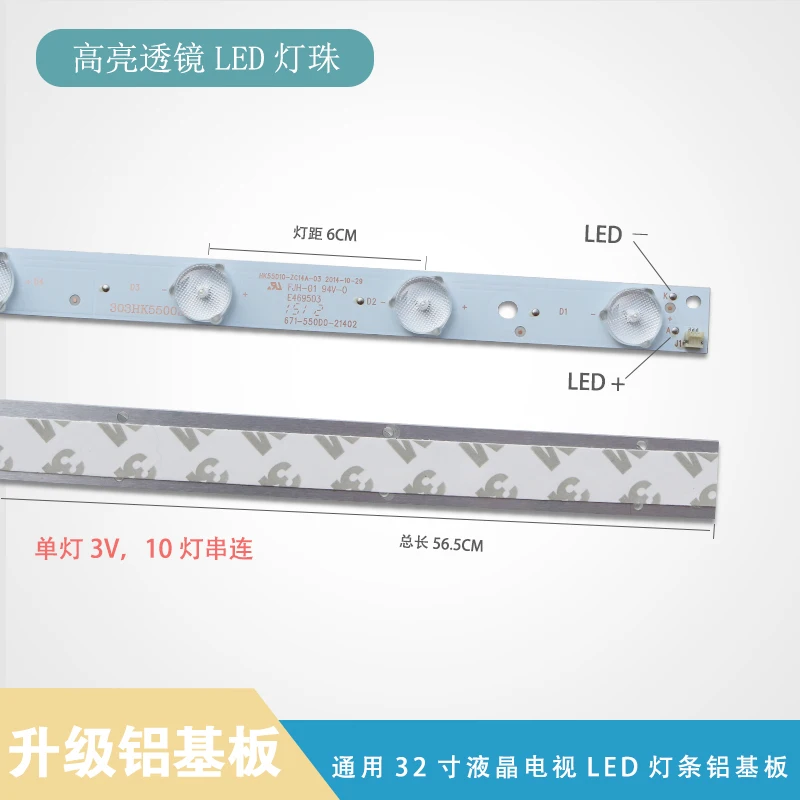 10pieceslot 32 inch 26 60 inch lcd tv led general lamp modified lens led aluminum lamp 10 lamp 56 5cm 100new free global shipping