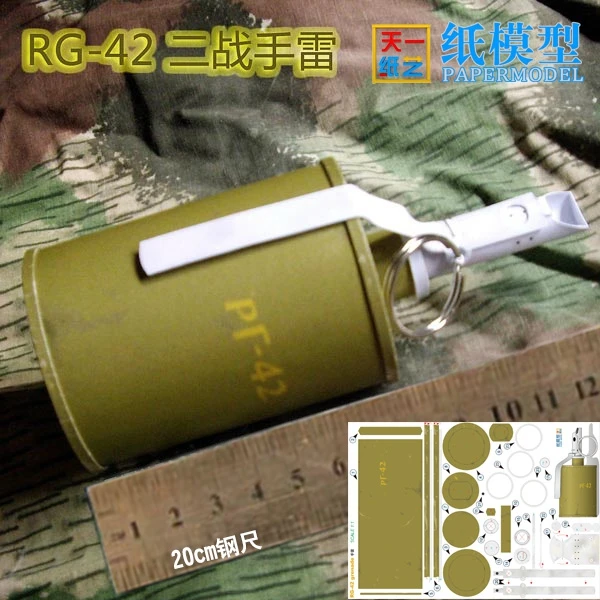 RG42 граната 3 D Бумага модель сделай сам головоломка военные и рисунком в виде