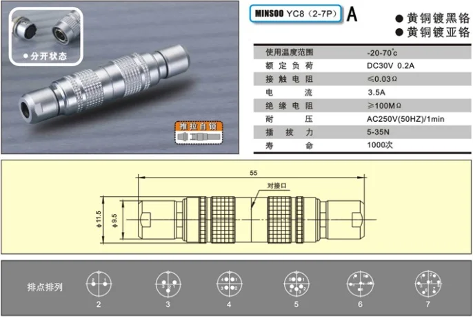 1 комплект = 2 шт. авиационные вилки и розетки YC8 ядра 3 4 5 ядер 6 7 8 мм