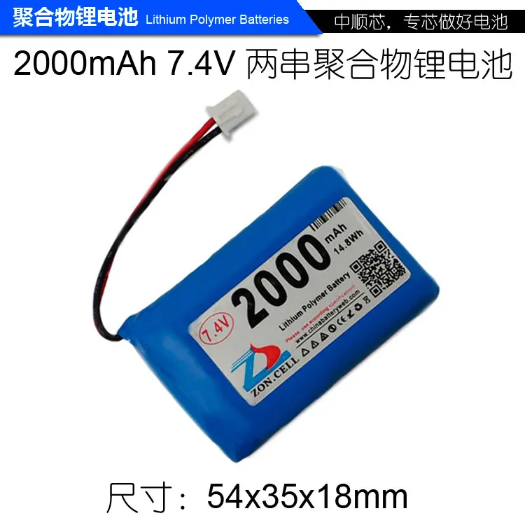 

CIS 2000mAh 7.4V 903450x2 polymer lithium battery pack 903448 monitors interphone toys