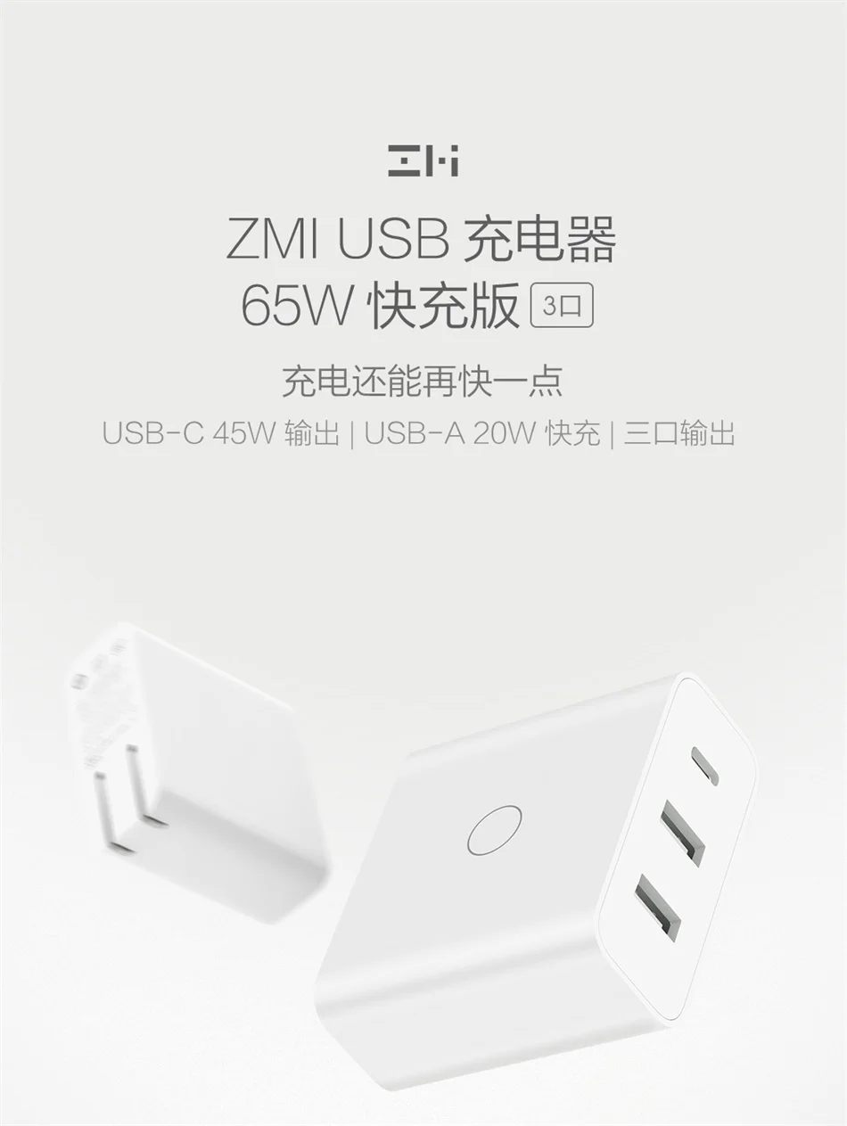 Xiaomi ZMI USB зарядное устройство 65 Вт 3 порта Переключатель умный выход тип-c 45 Вт USB-A 20 Вт 100-240 В вход, несколько безопасная защита