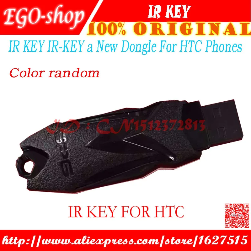 gsmjustoncct Free shipping IR KEY IR-KEY a New Dongle For HTC Phones | Мобильные телефоны и аксессуары