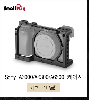 Клетка для камеры SmallRig стабилизатор A6000 A6300 клетка с деревянной рукояткой для sony A6000 A6300 Quick Release Cage комплект-2082