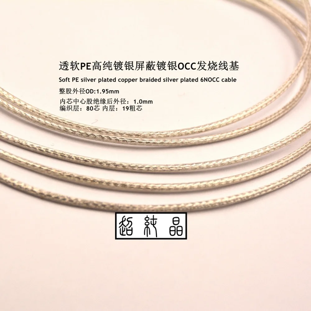 

soft PE silver plated copper braided silver plated 6NOCC cable (OD:1.95MM) 6meters