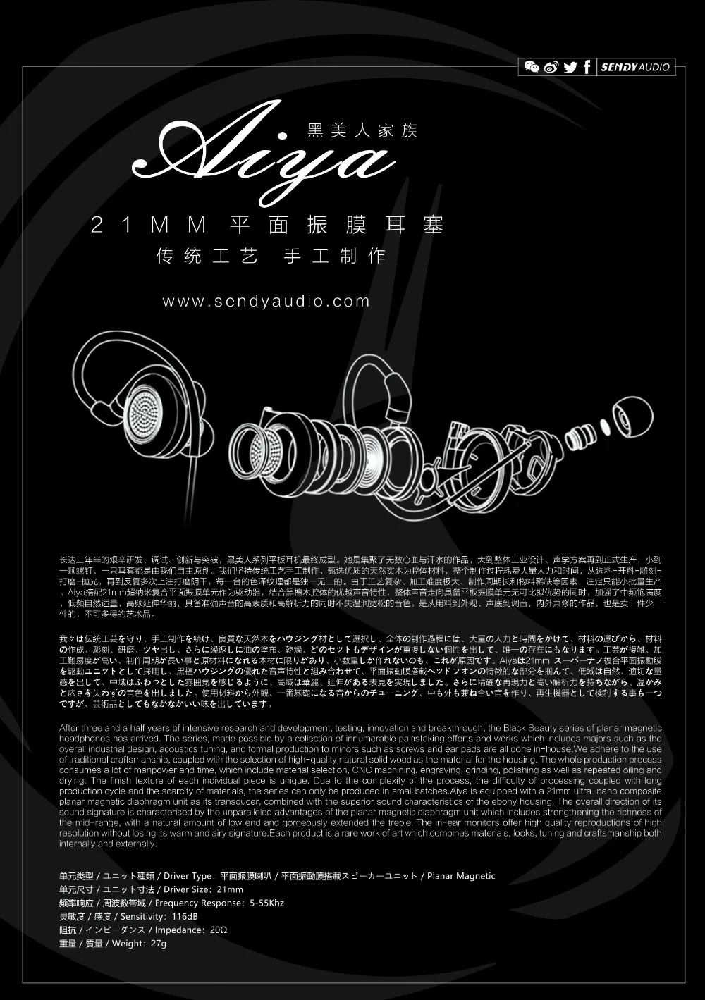 Sendyaudio Black beauty Series 21 мм плоские магнитные внутриканальные мониторы
