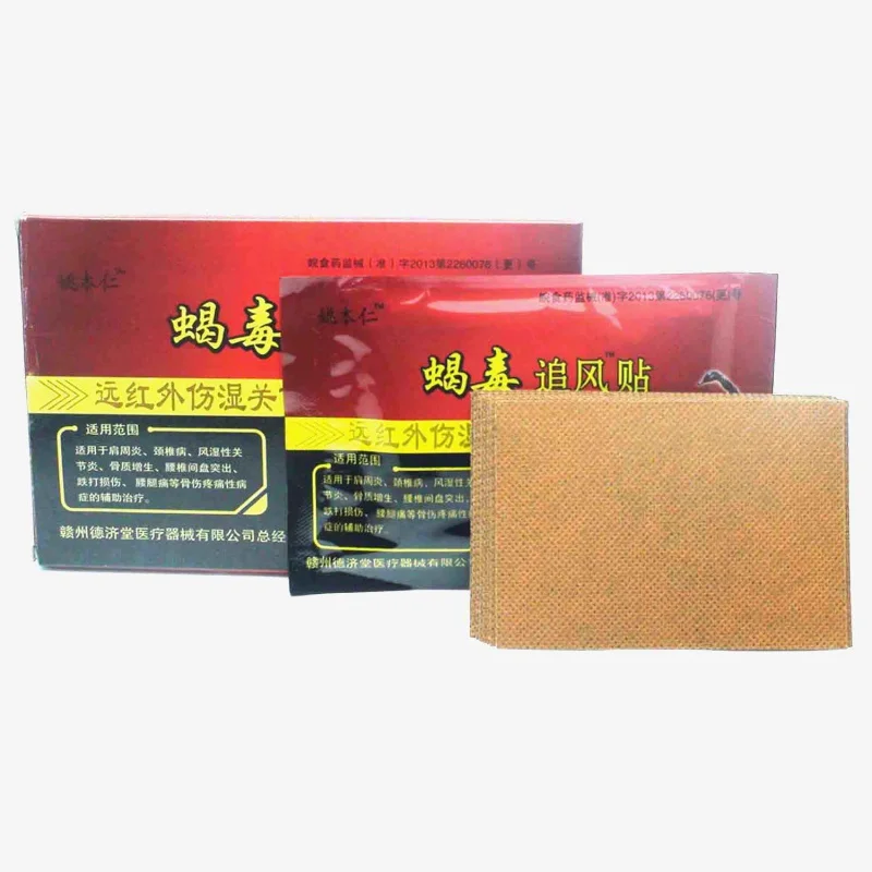 Лидер продаж! 8 шт. медицинские пластыри от боли в спине |