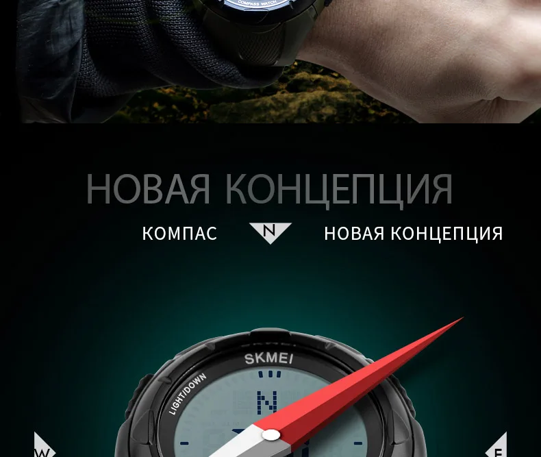 SKMEI мужчины спортивные Часы мировое время компас обратный отсчет Наручные часы 50 м Водонепроницаемый 3 сигнализации цифровые часы Relogio Masculino 1232