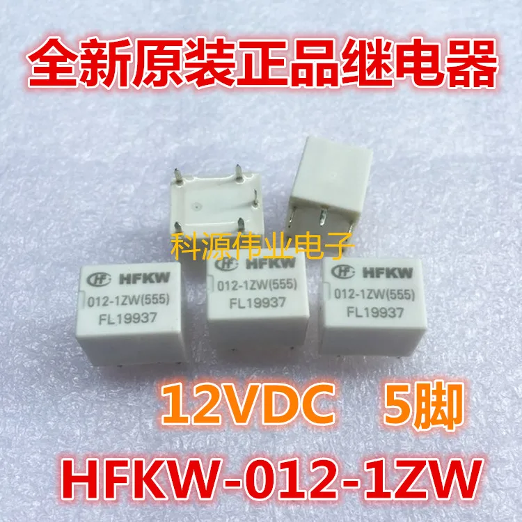 

HFKW 012-1ZW(555) 12VDC 5PIN