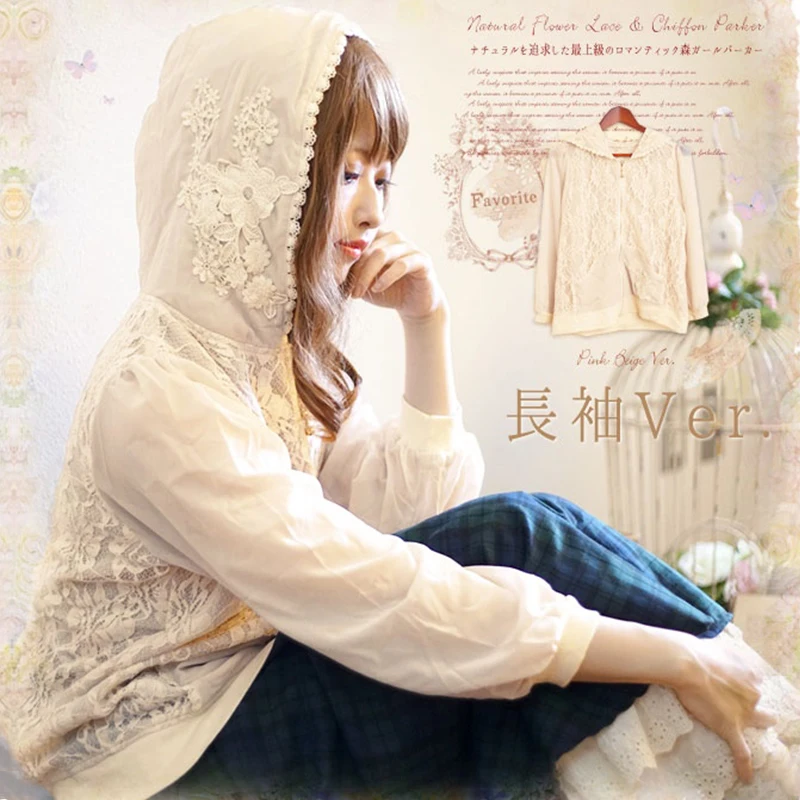 Женский шифоновый солнцезащитный кардиган Sweet Mori Girl свободная кружевная блузка с
