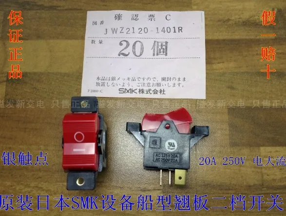 Япония SMK JWZ2120-1401R большой ток кулисный переключатель оборудования переключатель питания становится деформацией платы переменного тока 125 в 20A 250 В 20A
