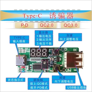 Type-C Test Board for PD Inducer of PD Decoy QC2.0 QC3.0 Test Board for PD Aging Board