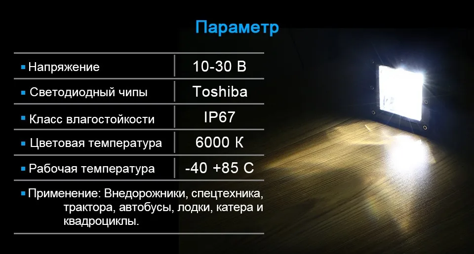 TC-X 5D светодиодный фонарь 12 В Off Road тягач 24 В грузовиков светотехника светодиодные вождения фонари работают лампы противотуманки